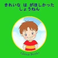 Glenn Banks - The Boy that Wanted Clean Teeth, Häftad