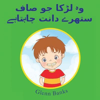 Glenn Banks - The Boy That Wanted Clean Teeth, Häftad