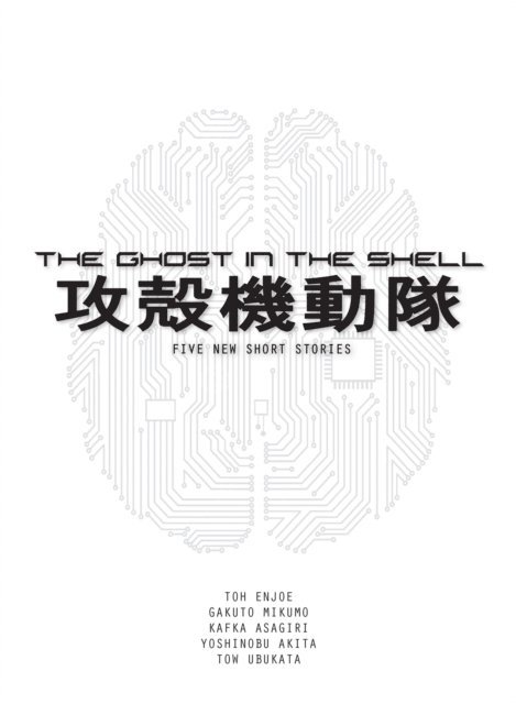 Yoshinobu Akita, EnJoe Toh, Kafka Asagiri, Gakuto Mikumo, Tow Ubukata - Ghost in the Shell, E-bok