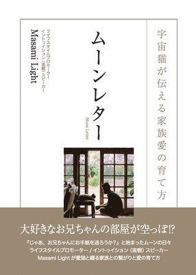Masami Light - ムーンレター　宇宙猫が伝える家族愛の育て方　- Moon Letter, Häftad