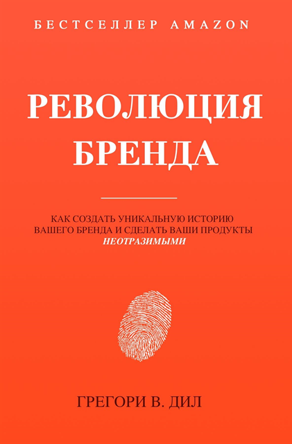 Alex Miranda, Gregory V. Diehl - Революция Бренда, E-bok. Tillgänglighet: Lägg i varukorg