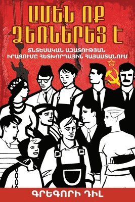 Gregory V Diehl - Everyone Is an Entrepreneur / Ամեն Ոք Ձեռներեց Է, Häftad. Tillgänglighet: Lägg i varukorg