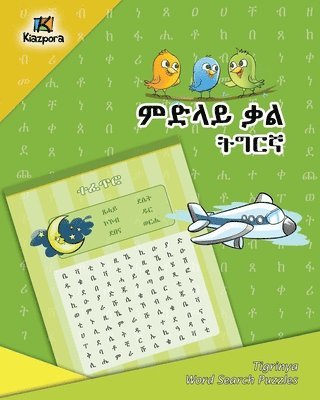Kiazpora Publication - Tigrinya Word Search Puzzles- Children's Book, Häftad