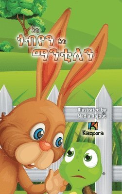 Kiazpora - E'ti G'obYen E'ti ManTilen - The Tortoise and the Hare - Children's story, Inbunden