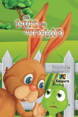 Kiazpora - E'ti G'obYen E'ti ManTilen - The Tortoise and the Hare - Children's story, Häftad
