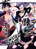 Katanagatari 2