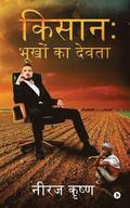 Kisaan: Bhukhon Ka Devta