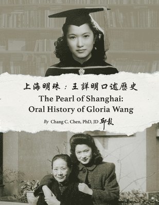 Chang C Chen - 上海明珠：王詳明口述歷史, Häftad