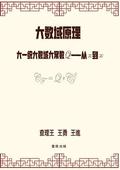 &#22823;&#25968;&#22495;&#21407;&#29702;