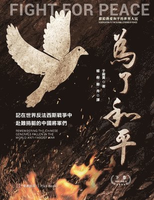 為了和平, Häftad