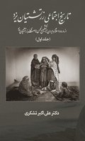 A Social History of the Zoroastrians of Yazd: From the arrival of Islam in Iran to the establishment of the Nasseri Anjoman