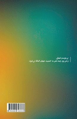 Elham Gordi - Scent of a Woman in the Elevator, Häftad