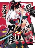 Katanagatari 4