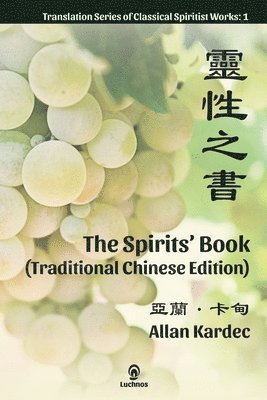 Alllan Kardec - Spirits' Book (Traditional Chinese Edition), Häftad