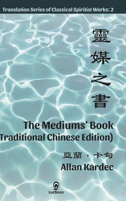 Allan Kardec - Mediums' Book (Traditional Chinese Edition), Inbunden