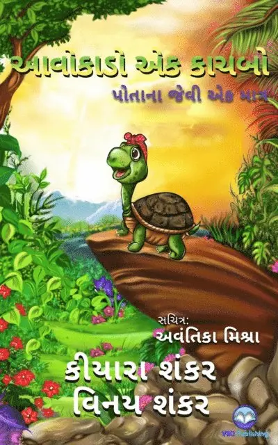 Vinay Shankar, Kiara Shankar - આવોકાડો એક કાચબો, E-bok. Tillgänglighet: Lägg i varukorg