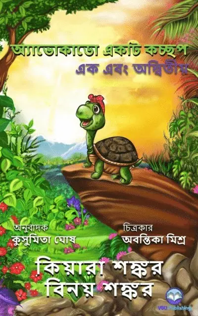 Vinay Shankar, Kiara Shankar - অ্যাভোকাডো একটি কচ্ছপ, E-bok. Tillgänglighet: Lägg i varukorg