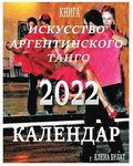 ????? - ???????? 2022