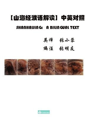 Shanhaijing, Häftad