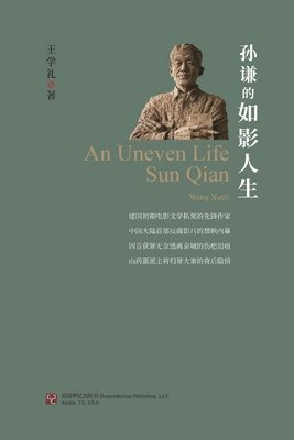 Xueli Wang - An Uneven Life, Häftad