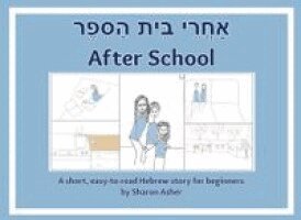 Sharon Asher - אַחֲרֵי בֵּית הַסֵּפֶר After School, Häftad