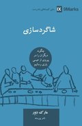 Discipling / ????????? (Farsi)