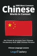 2000 Most Common Chinese Words in Context