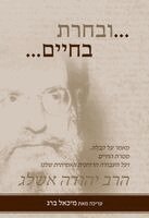 Rav Yehuda Ashlag, Michael Berg - ...ובחרת בחיים..., Inbunden. Tillgänglighet: Lägg i varukorg