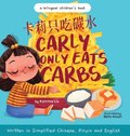Carly Only Eats Carbs (a Tale of a Picky Eater) Written in Simplified Chinese, English and Pinyin
