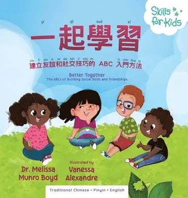 Melissa Boyd - Better Together (Mandarin Translation) The ABCs of Building Social Skills and Friendships, Inbunden. Tillgänglighet: Lägg i varukorg
