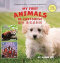 My First Animals in Cantonese