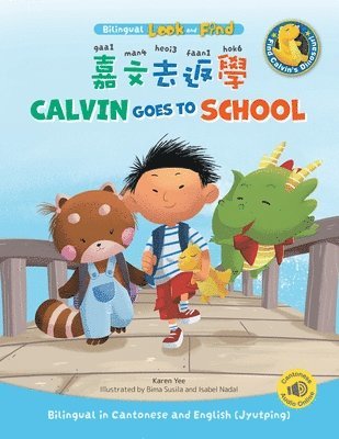 Karen Yee - Calvin Goes to School, Häftad