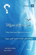 What Does God Want of Us Anyway? / ??? ?? ?? ???? ?????? (Kurdish Sorani)