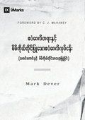The Gospel and Personal Evangelism (Burmese)