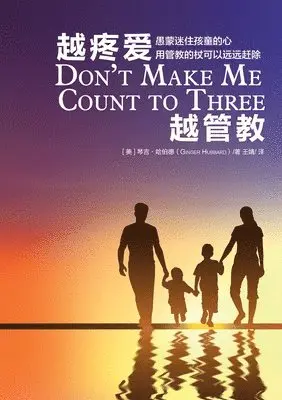 Ginger Hubbard - 越疼爱越管教 Don't Make Me Count to Three, Häftad. Tillgänglighet: Lägg i varukorg