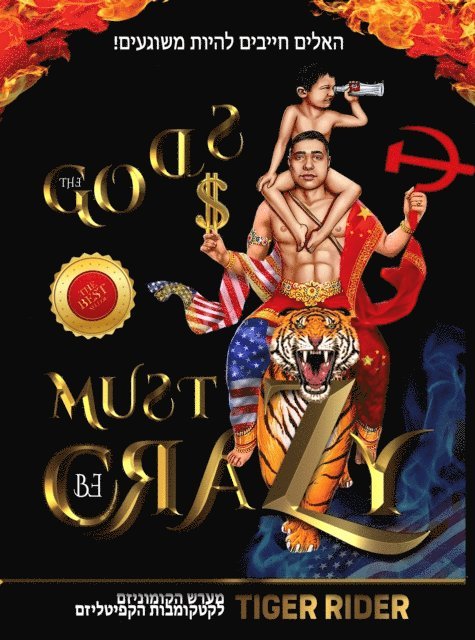 Tiger Rider, Tiger Rider - The Gods Must Be Crazy!, E-bok