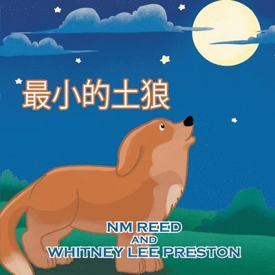 N M Reed - The Littlest Coyote, Häftad. Tillgänglighet: Lägg i varukorg