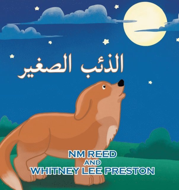NM Reed - The Littlest Coyote (Arabic Edition), E-bok
