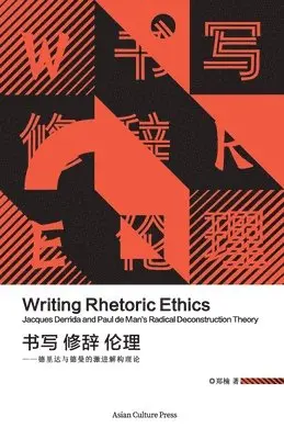 郑楠 Zheng Nan - 书写 修辞 伦理 - 德里达与德曼的激进解构理论 Writing Rhetoric Ethics Jacques Derrida and Paul de Man's Radical Deconstruction Theory, Häftad. Tillgänglighet: Lägg i varukorg