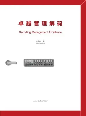 Jinchun Zhu - 卓越管理解码 Decoding Management Excellence, Inbunden. Tillgänglighet: Lägg i varukorg
