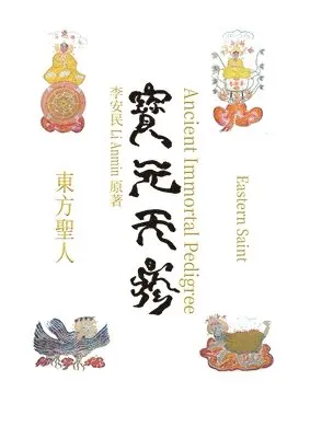 An'min Li - 宝元天疹 Ancient Immortal Pedigree, Häftad. Tillgänglighet: Lägg i varukorg