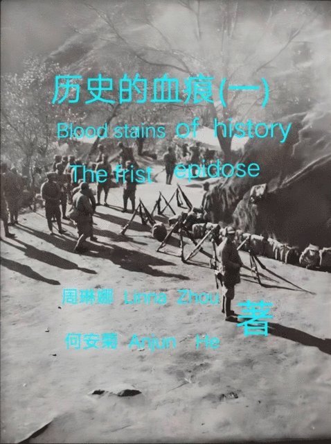 Anju He, Linna Zhou - 历史的血痕 (一) Blood Stains of History - Part 1, E-bok