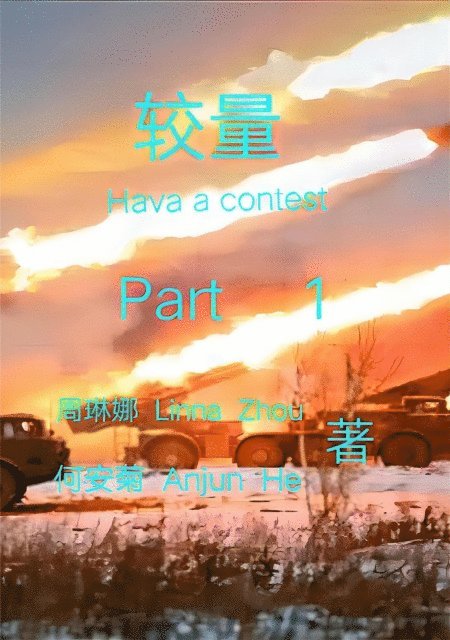 An'ju He, Linna Zhou - Have a Contest, E-bok