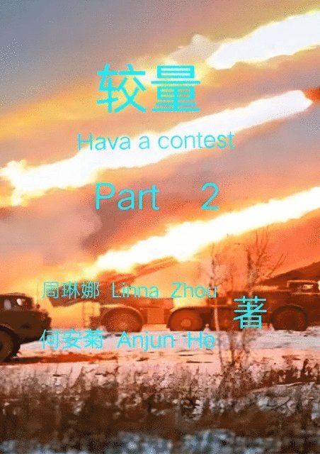 An'ju He, Linna Zhou - Have a Contest, E-bok