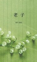 Lao Tzu