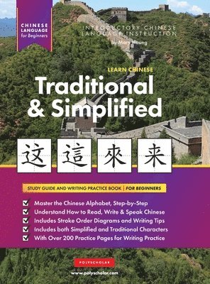 Mary Haung - Learn Chinese Traditional and Simplified For Beginners, Inbunden. Tillgänglighet: Lägg i varukorg