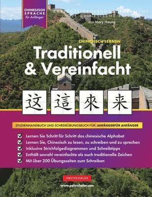 Mary Haung - Lernen Sie traditionelles und vereinfachtes Chinesisch für Anfänger, Häftad. Tillgänglighet: Lägg i varukorg