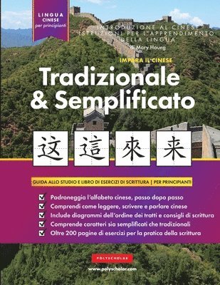Mary Haung - Impara Il Cinese Tradizionale e Semplificato per Principianti, Häftad. Tillgänglighet: Lägg i varukorg