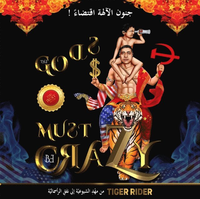 Mavericks EPM Mavericks, Madapat Saji Madapat, Rider Tiger Rider, Kilani Prof. Mustapha Kilani - جنون الآلهة اقتضاءً!, Ljudbok