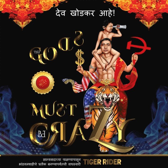 Mavericks EPM Mavericks, Madapat Saji Madapat, Rider Tiger Rider - देव खोडकर आहे!, Ljudbok
